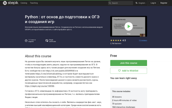 Python : от основ до подготовки к ОГЭ и создания игр
