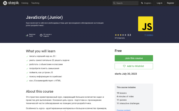JavaSсript (Junior)