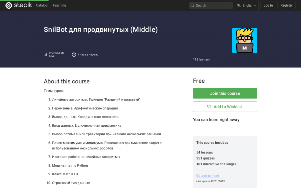 SnilBot для продвинутых (Middle)
