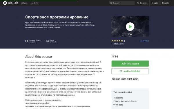 Спортивное программирование