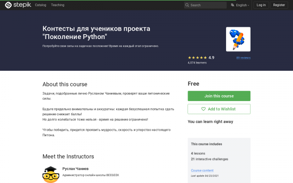 Контесты для учеников проекта 