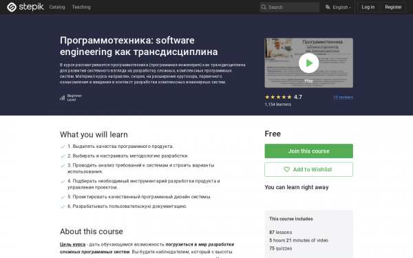 Программотехника: software engineering как трансдисциплина
