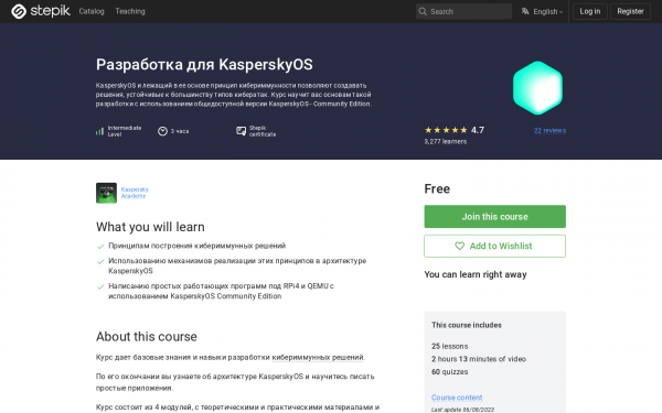 Разработка для KasperskyOS