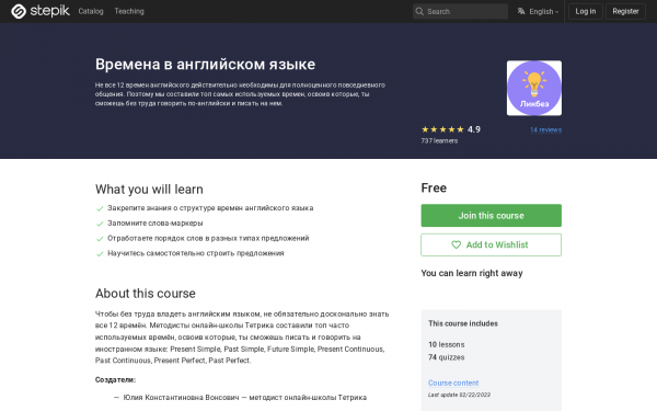 Времена в английском языке