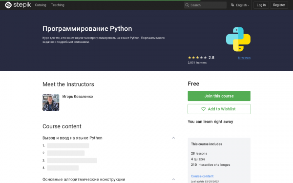 Программирование Python