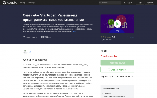 Сам себе Startuper. Развиваем предпринимательское мышление
