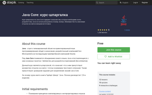 Java Core: курс-шпаргалка
