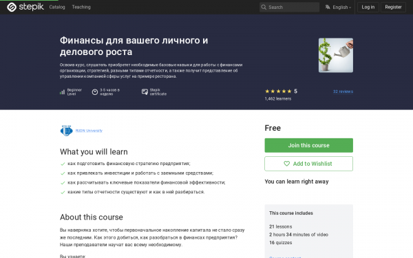 Финансы для вашего личного и делового роста