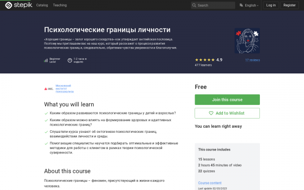 Психологические границы личности