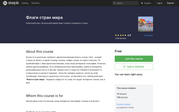 Флаги стран мира