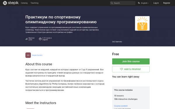 Практикум по спортивному олимпиадному программированию