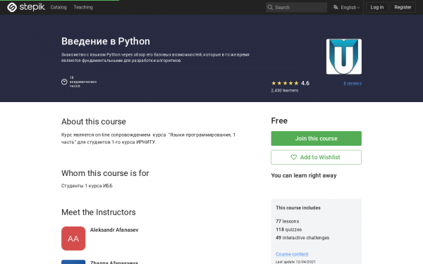 Введение в Python