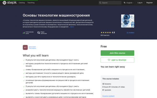Основы технологии машиностроения
