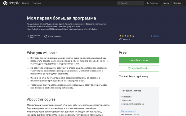 Моя первая большая программа
