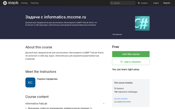 Задачи с informatics.mccme.ru