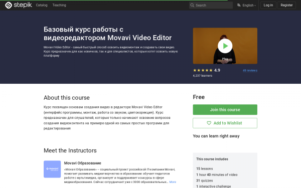 Базовый курс работы с видеоредактором Movavi Video Editor