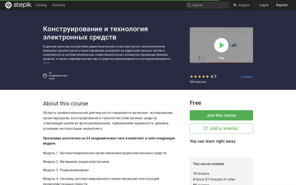 Конструирование и технология электронных средств