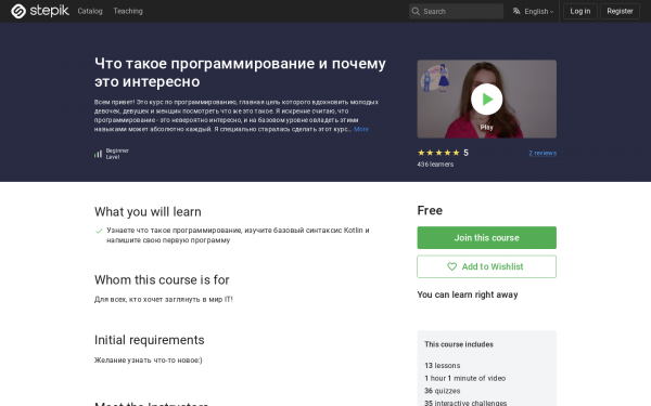 Что такое программирование и почему это интересно