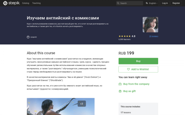 Изучаем английский с комиксами
