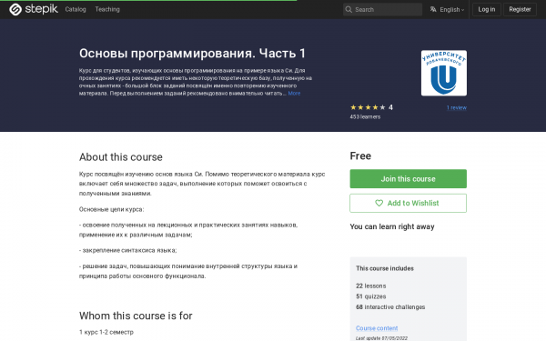 Основы программирования. Часть 1