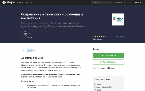 Современные технологии обучения и воспитания