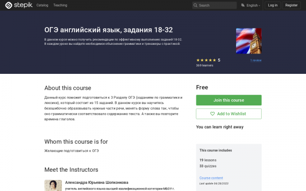 ОГЭ английский язык, задания 18-32