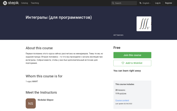 Интегралы (для программистов)
