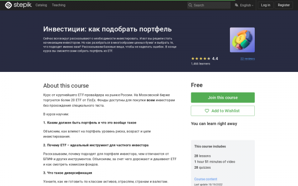 Инвестиции: как подобрать портфель