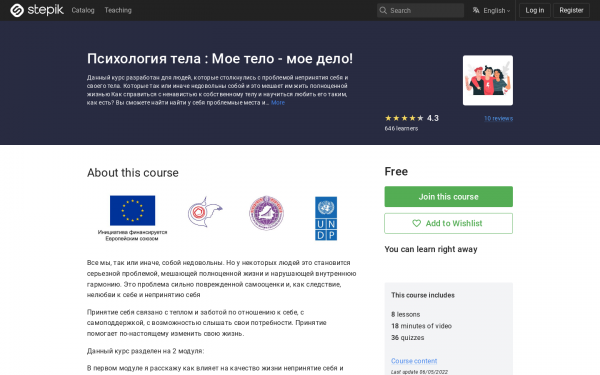 Психология тела : Мое тело - мое дело!