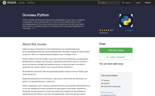 Основы Python