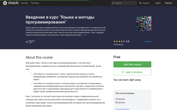Введение в курс 