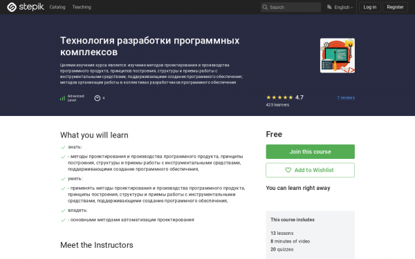 Технология разработки программных комплексов
