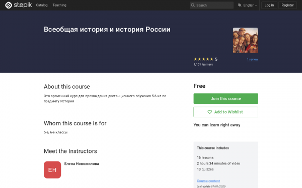 Всеобщая история и история России 