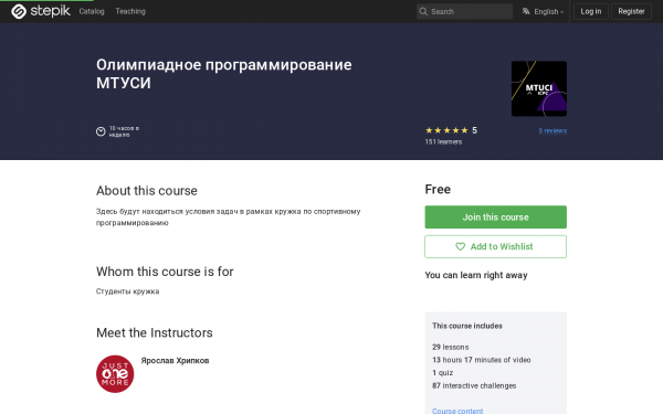 Олимпиадное программирование МТУСИ