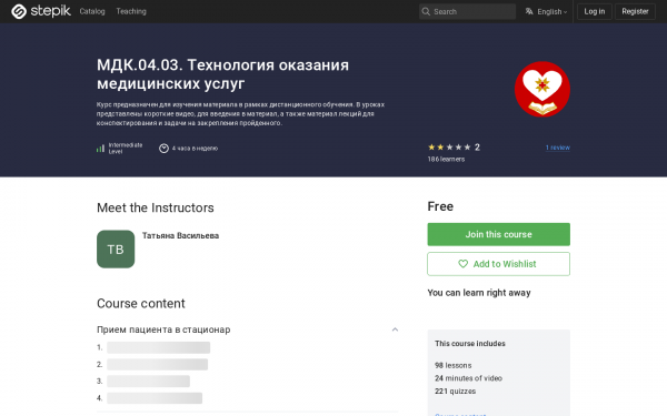 МДК.04.03. Технология оказания медицинских услуг