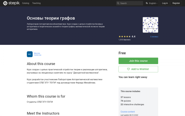 Основы теории графов