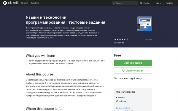 Языки и технологии программирования : тестовые задания 