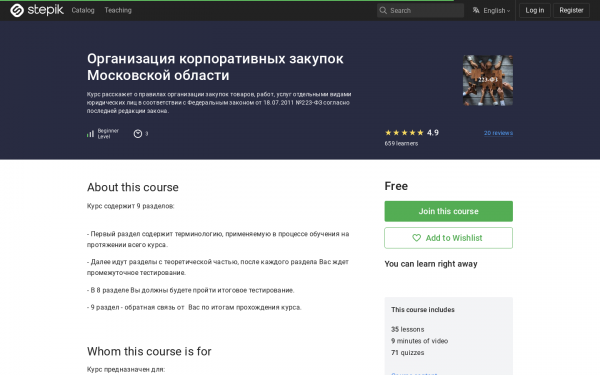 Организация корпоративных закупок Московской области