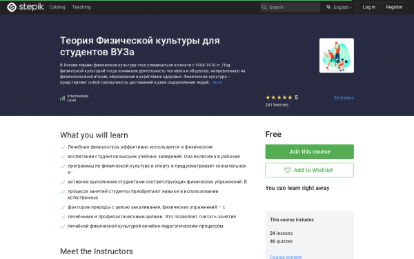 Теория Физической культуры для студентов ВУЗа