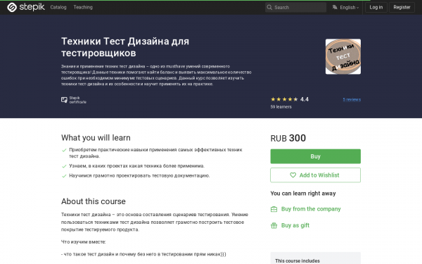 Техники Тест Дизайна для тестировщиков