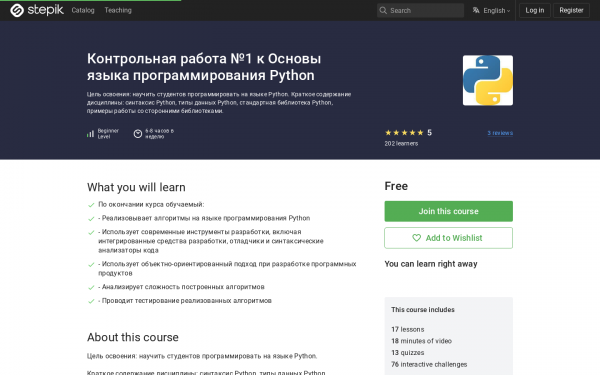 Контрольная работа №1 к Основы языка программирования Python