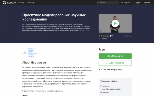Проектное моделирование научных исследований