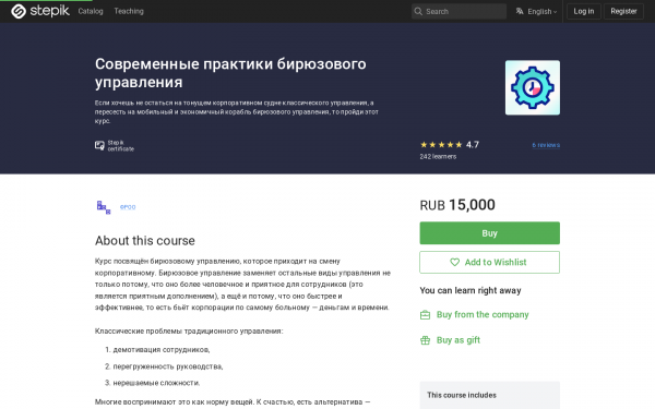 Cовременные практики бирюзового управления