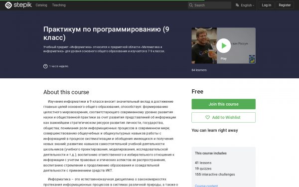 Практикум по программированию  (9  класс)