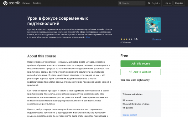 Урок в фокусе современных педтехнологий 