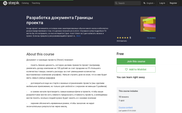Разработка документа Границы проекта