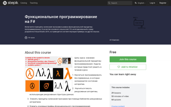Функциональное программирование на F#