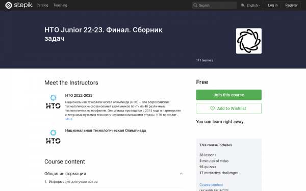 НТО Junior 22-23. Финал. Сборник задач
