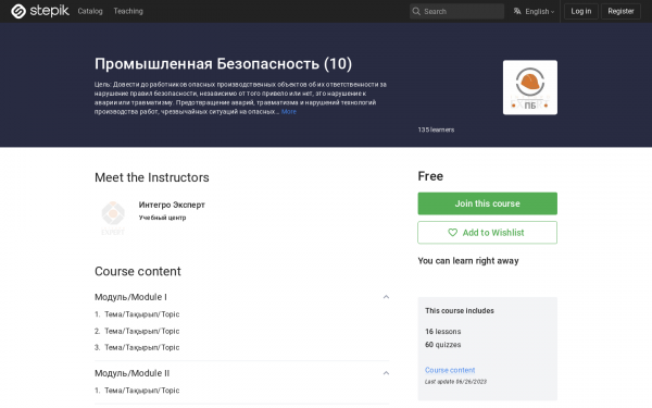 Промышленная Безопасность (10)