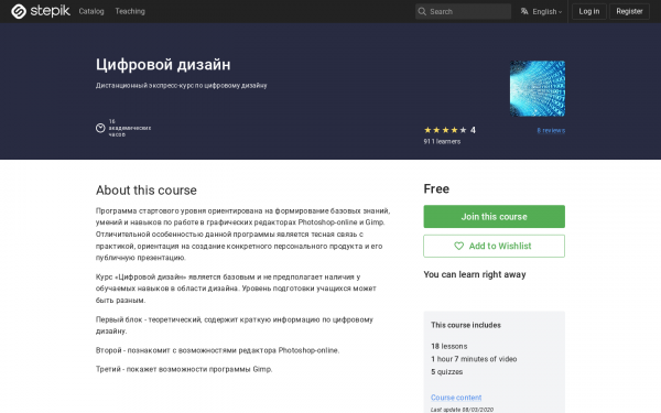 Цифровой дизайн